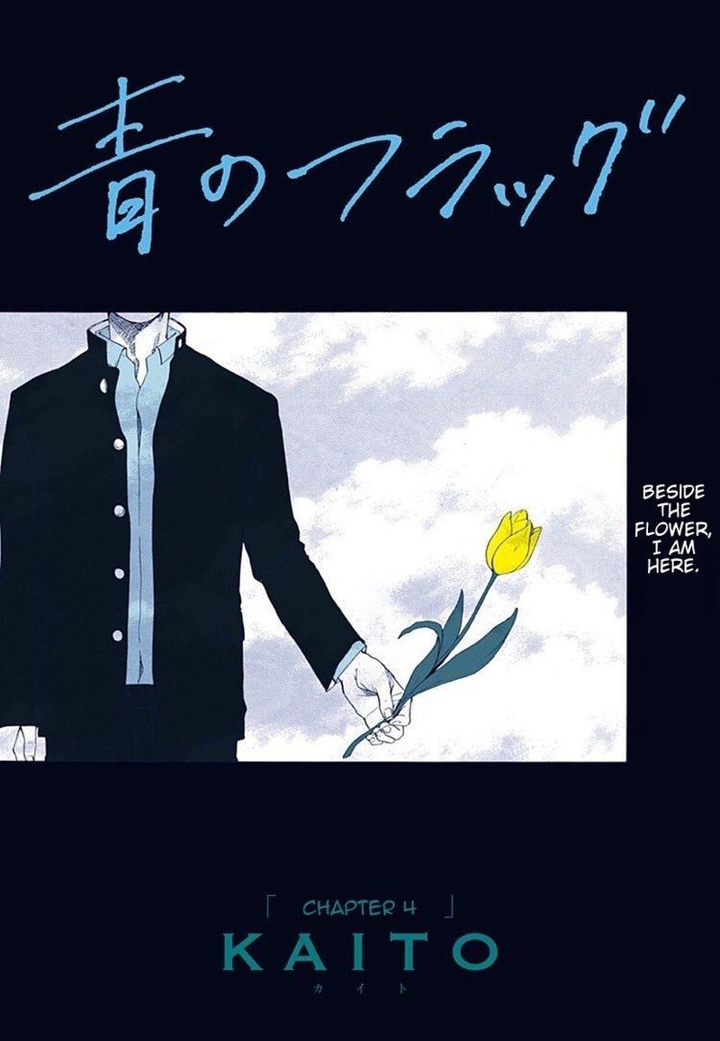 Ao No Flag 4 1