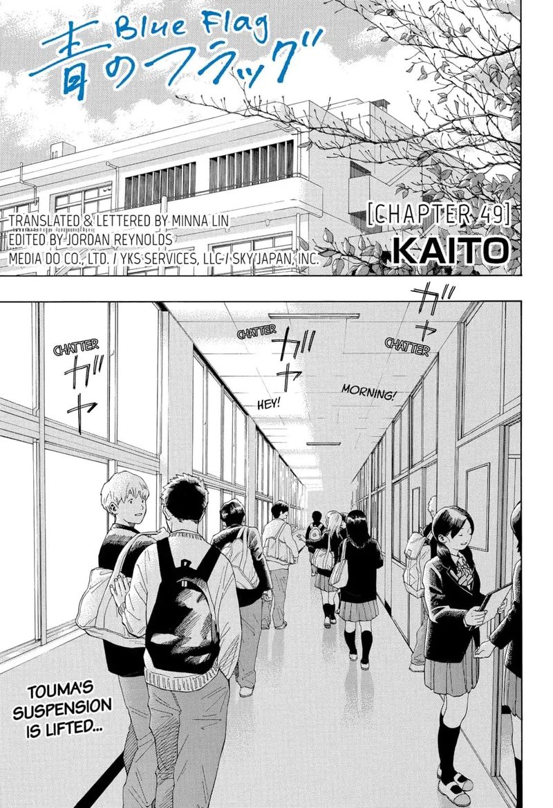 Ao No Flag 49 1