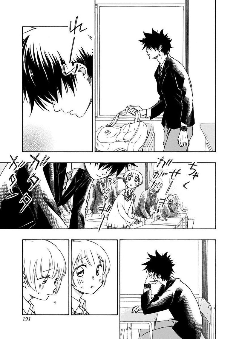 Ao No Flag 5 11