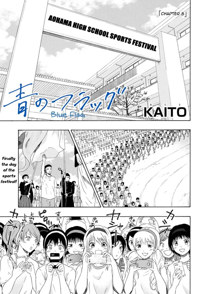 Ao No Flag 8 1