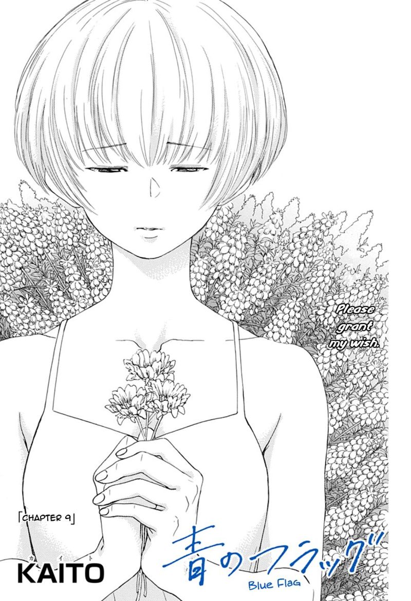 Ao No Flag 9 1