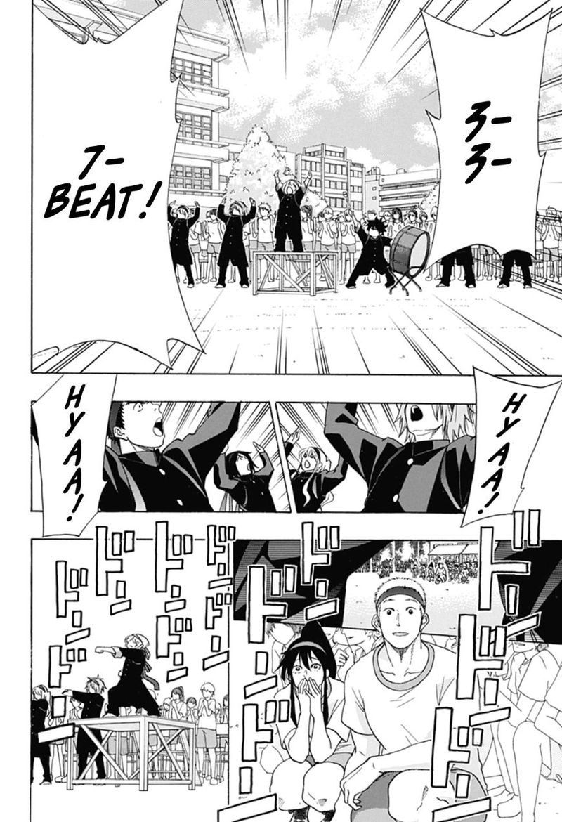 Ao No Flag 9 12