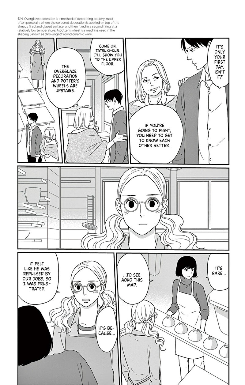 Ao No Hana Utsuwa No Mori 1 20