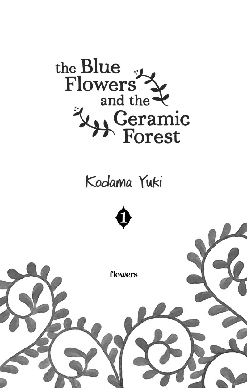 Ao No Hana Utsuwa No Mori 1 3