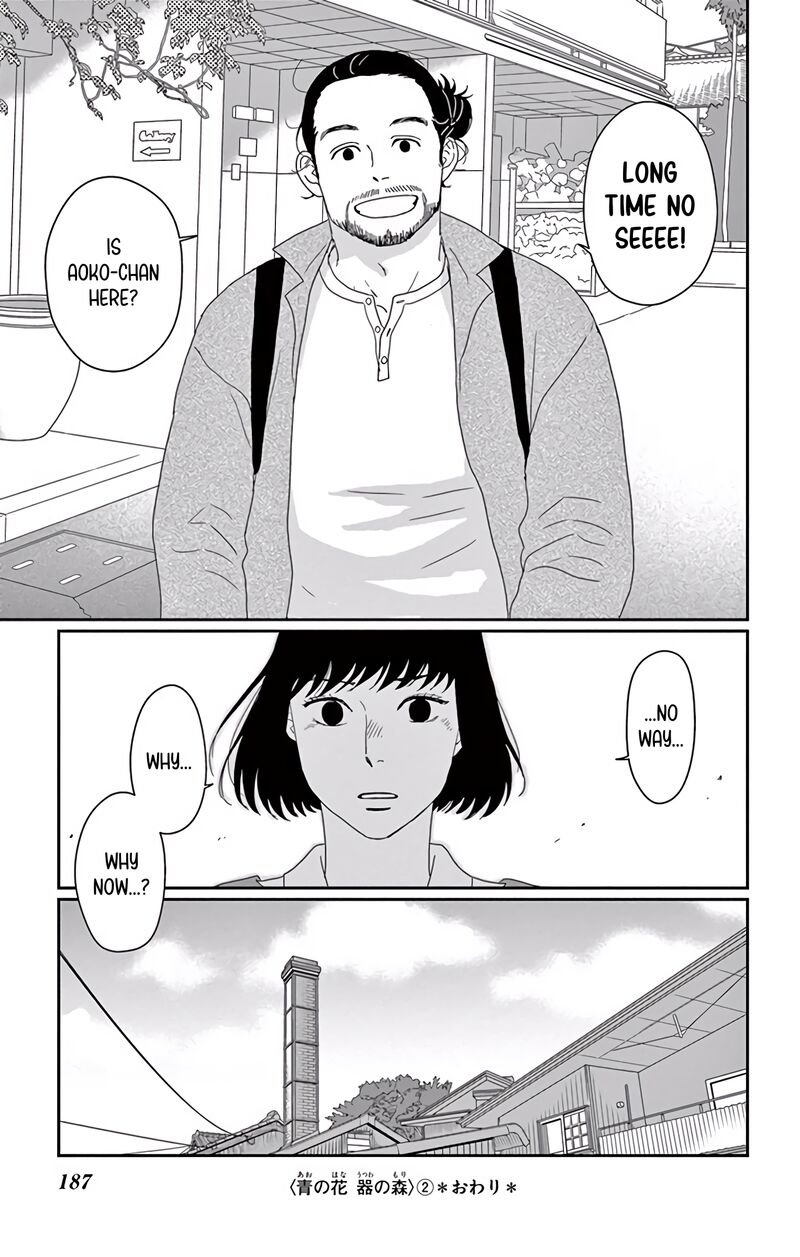 Ao No Hana Utsuwa No Mori 10 36