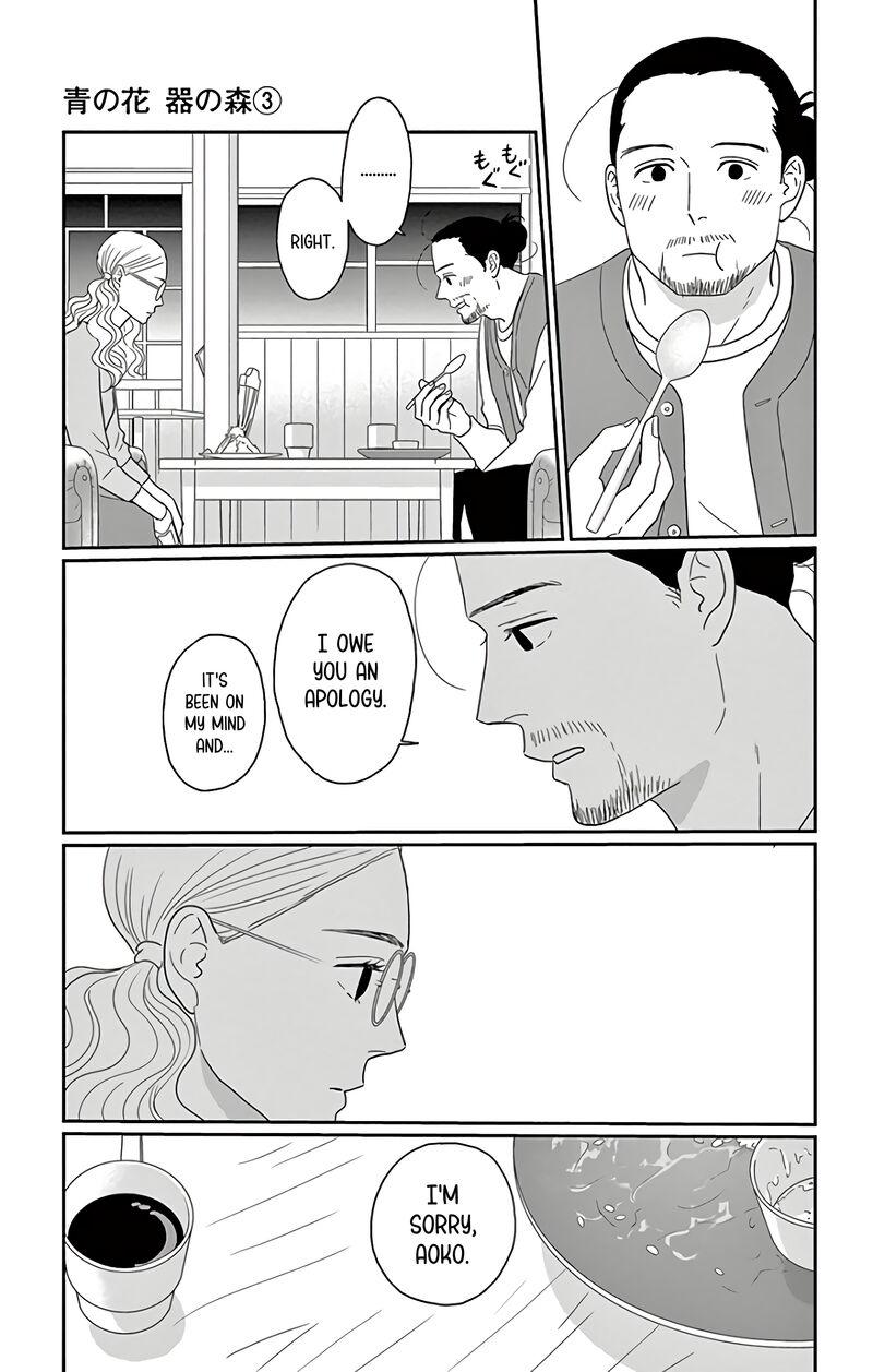 Ao No Hana Utsuwa No Mori 12 16