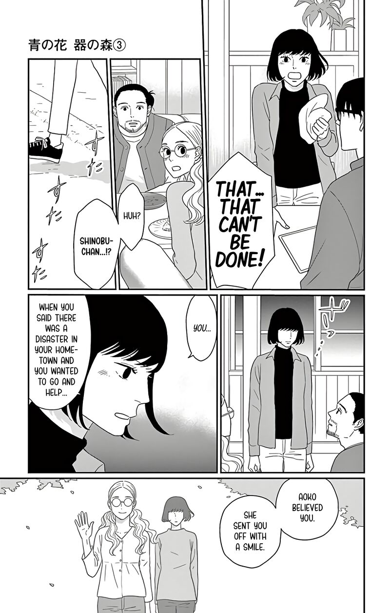 Ao No Hana Utsuwa No Mori 12 20