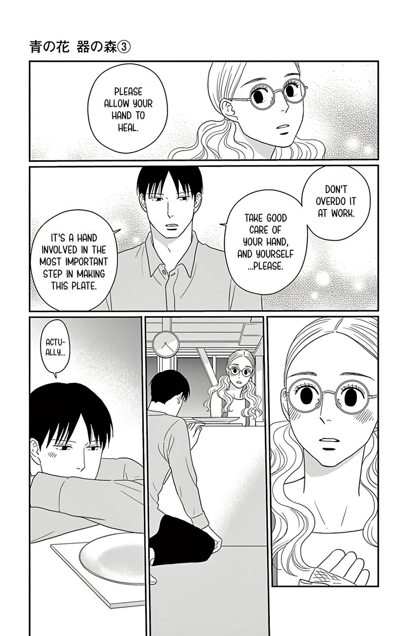 Ao No Hana Utsuwa No Mori 12 34