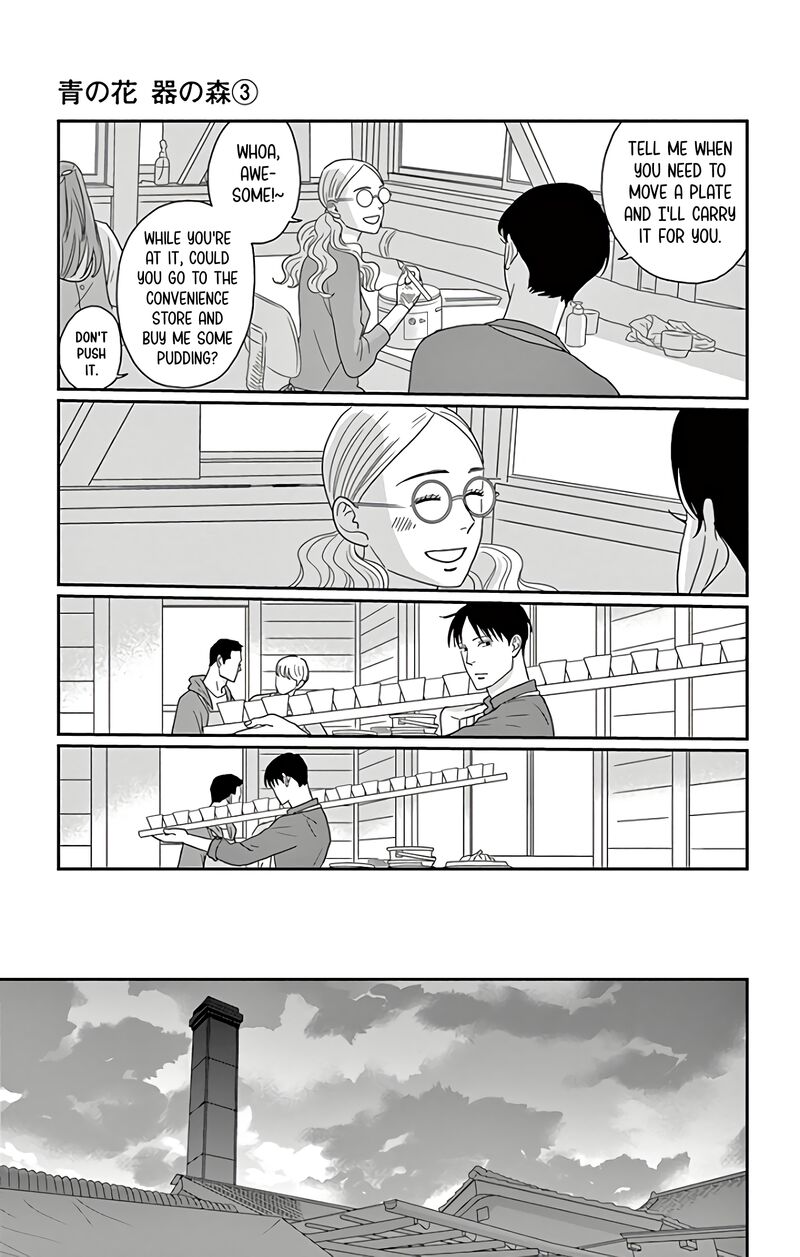 Ao No Hana Utsuwa No Mori 12 6