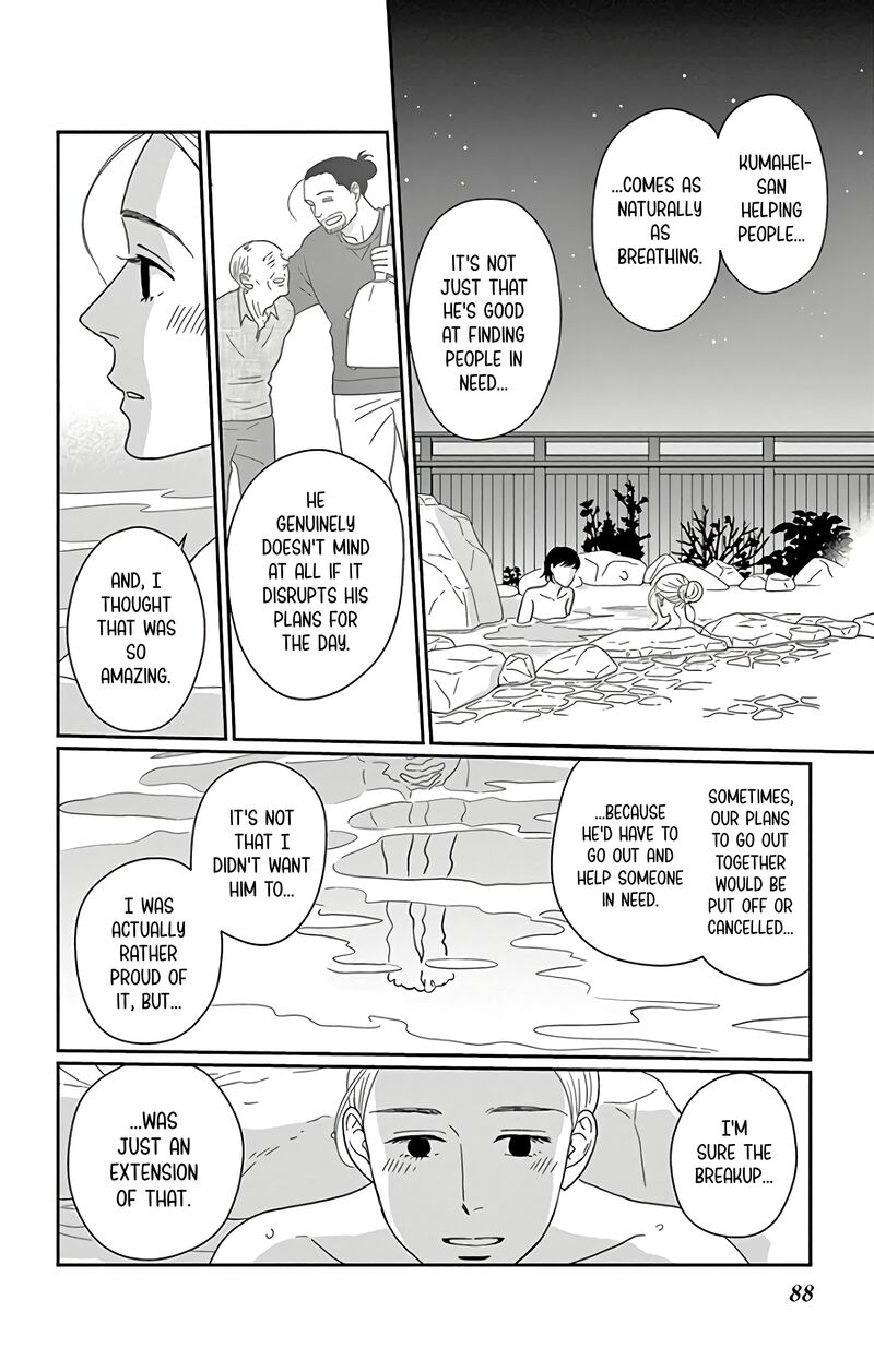 Ao No Hana Utsuwa No Mori 13 11