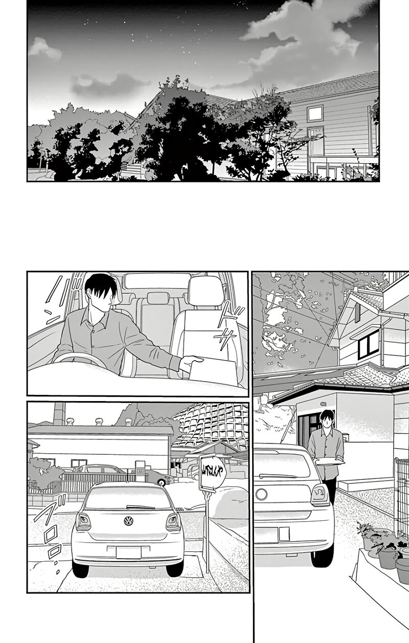 Ao No Hana Utsuwa No Mori 13 19