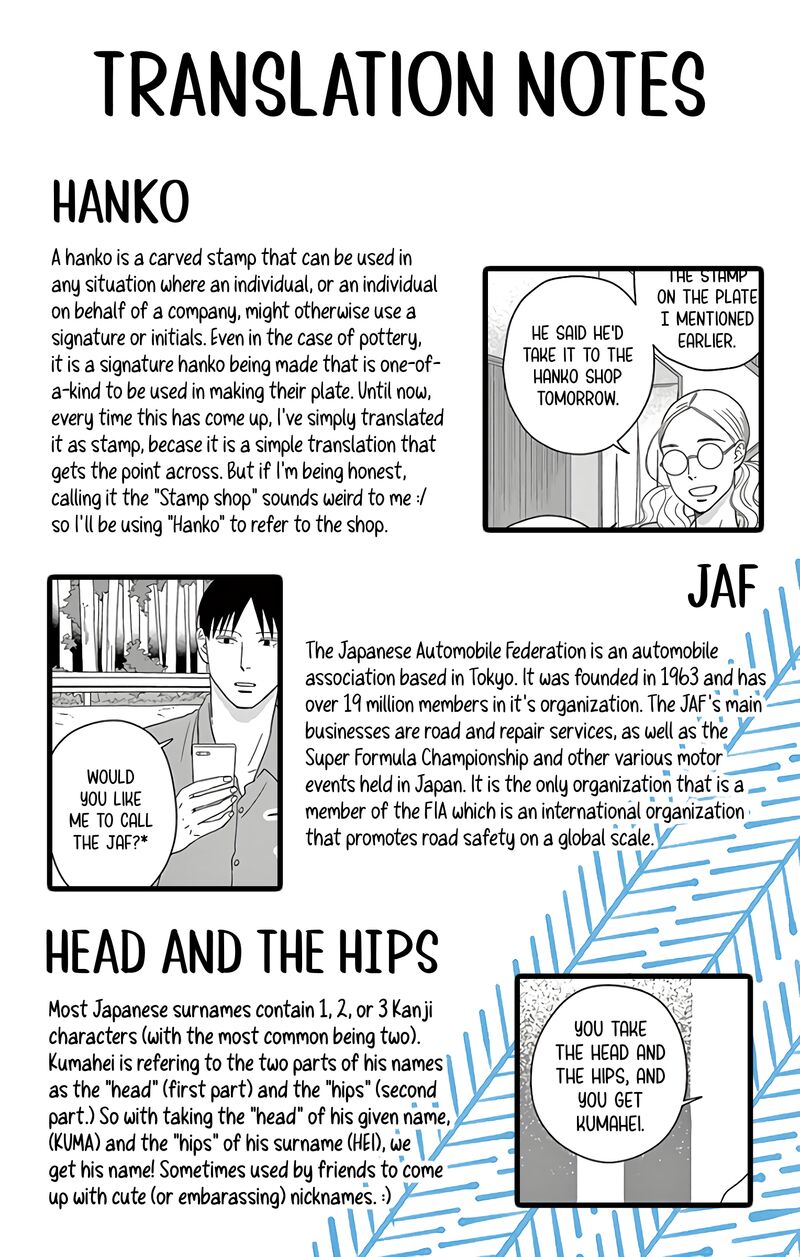 Ao No Hana Utsuwa No Mori 13 38