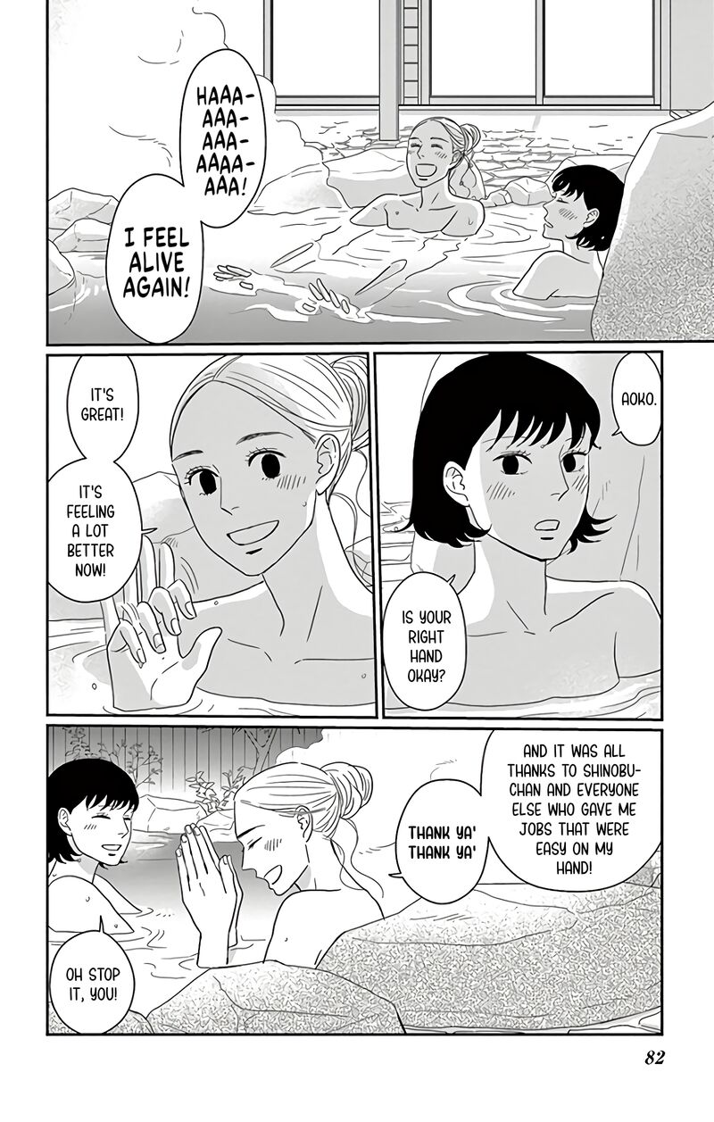 Ao No Hana Utsuwa No Mori 13 5