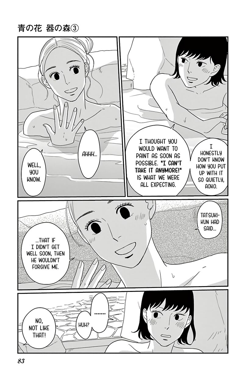 Ao No Hana Utsuwa No Mori 13 6