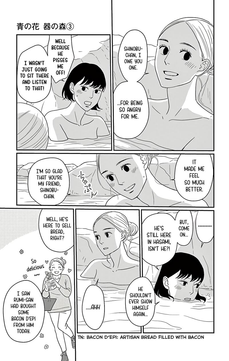 Ao No Hana Utsuwa No Mori 13 8