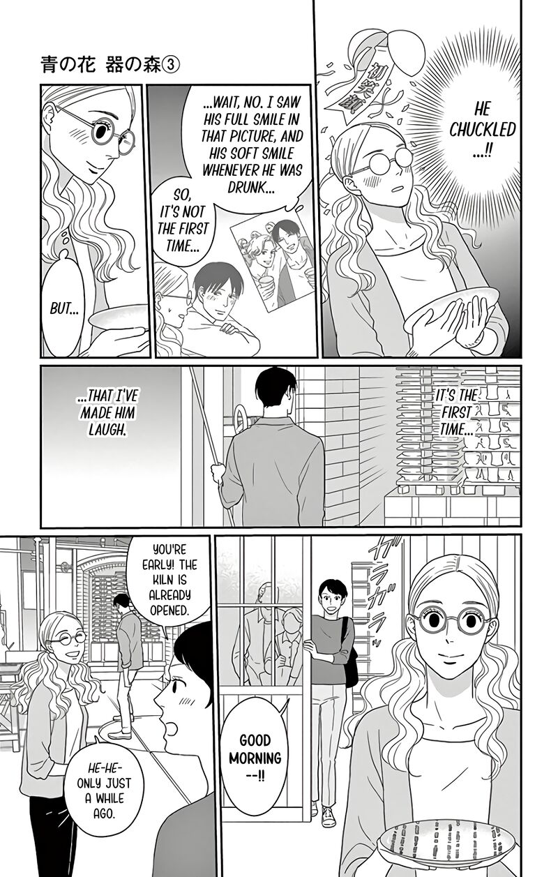 Ao No Hana Utsuwa No Mori 14 11
