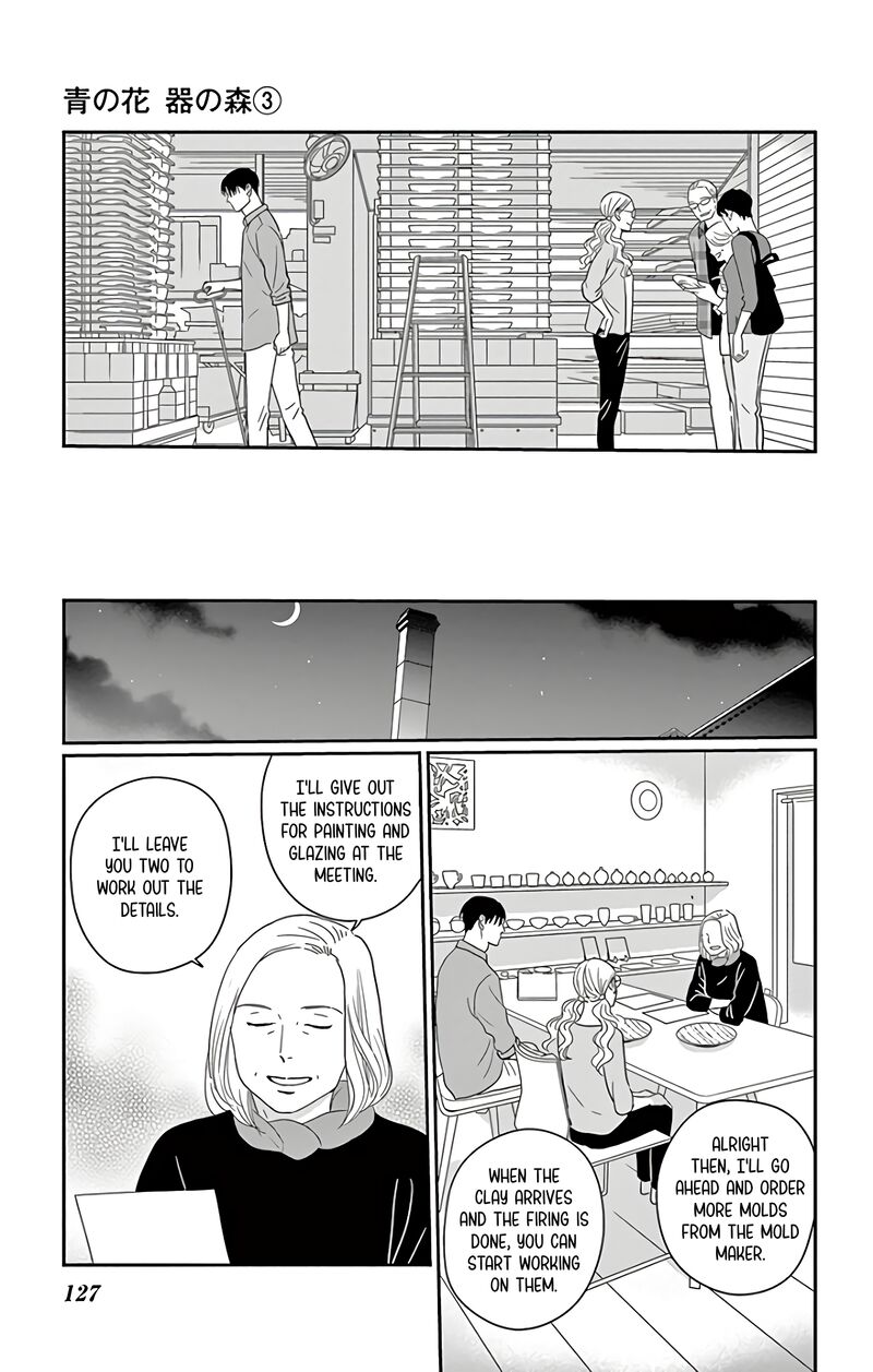 Ao No Hana Utsuwa No Mori 14 13