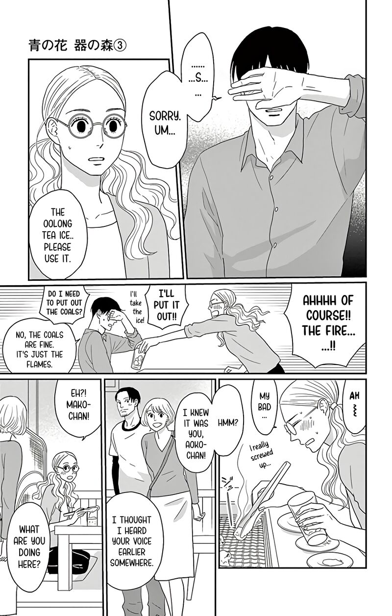 Ao No Hana Utsuwa No Mori 14 25