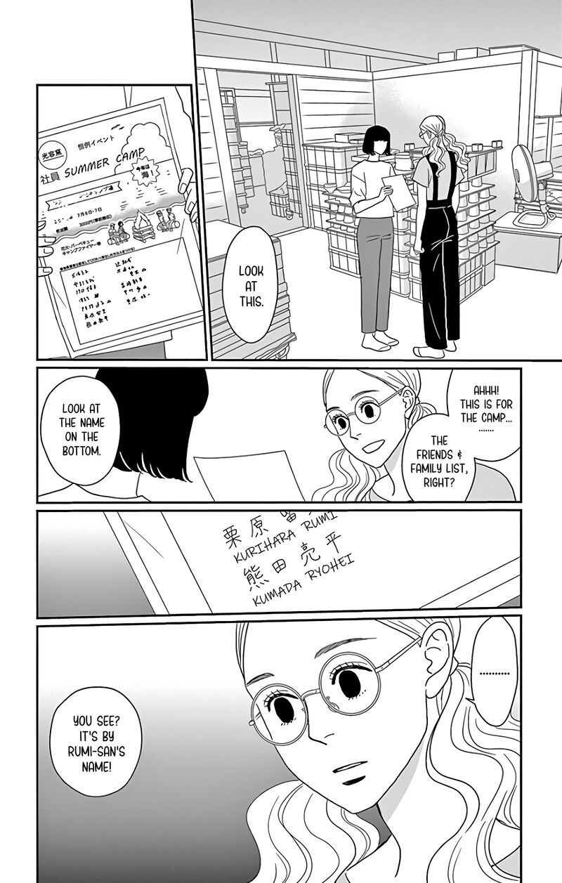 Ao No Hana Utsuwa No Mori 15 32