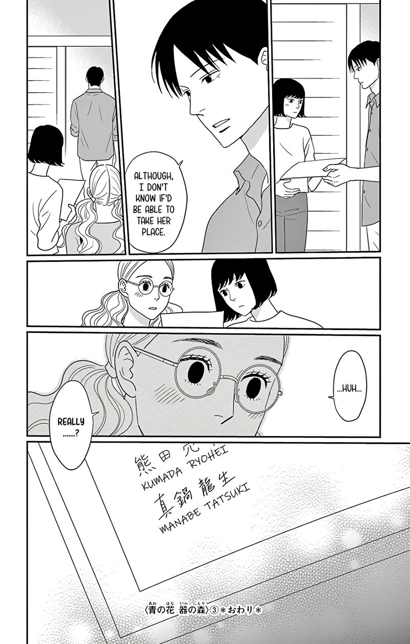 Ao No Hana Utsuwa No Mori 15 36