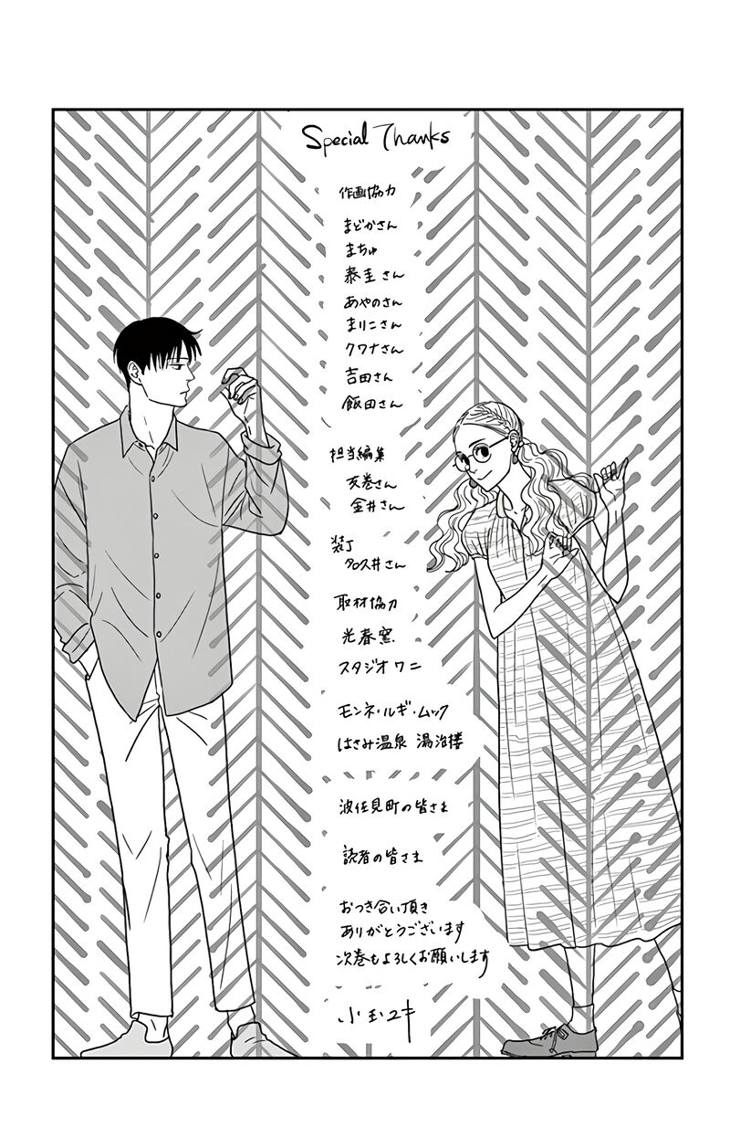 Ao No Hana Utsuwa No Mori 15 38
