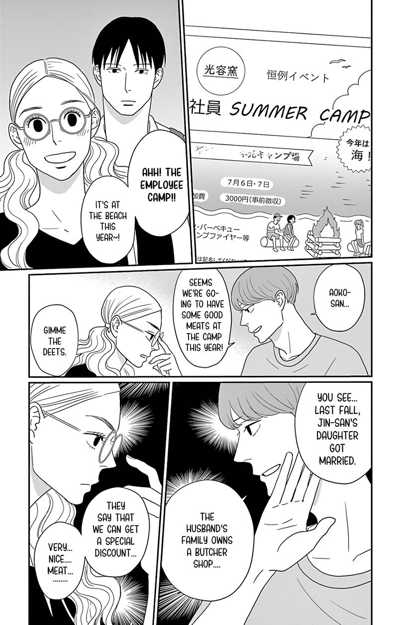 Ao No Hana Utsuwa No Mori 15 6
