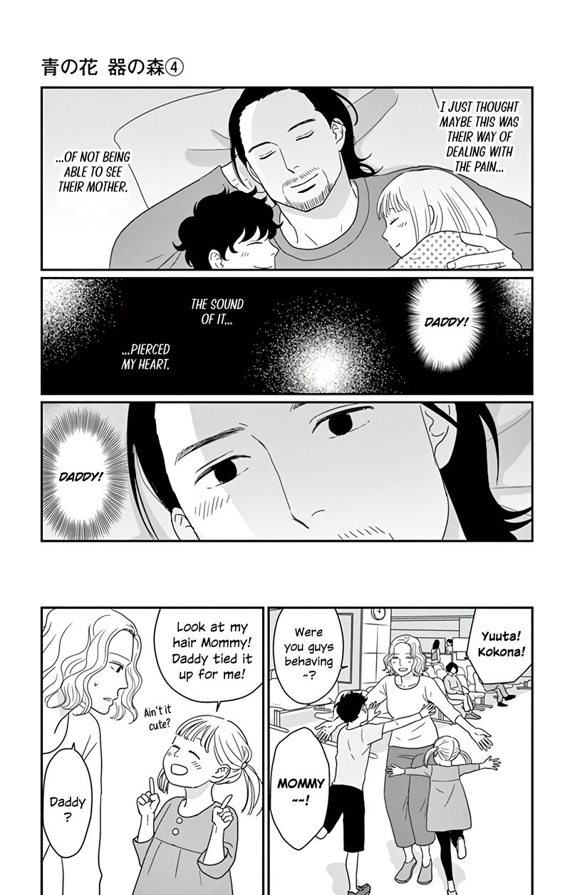 Ao No Hana Utsuwa No Mori 17 14