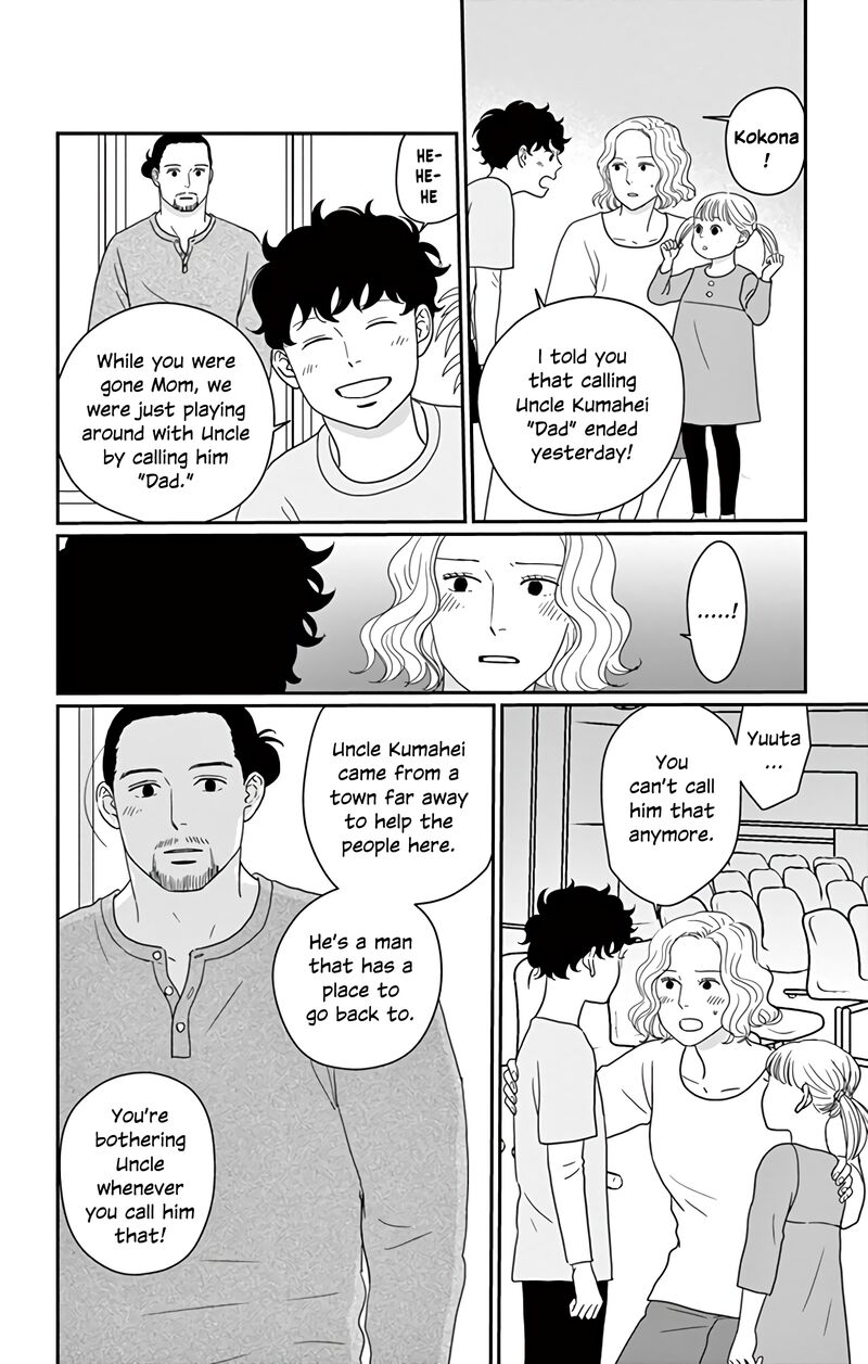 Ao No Hana Utsuwa No Mori 17 15