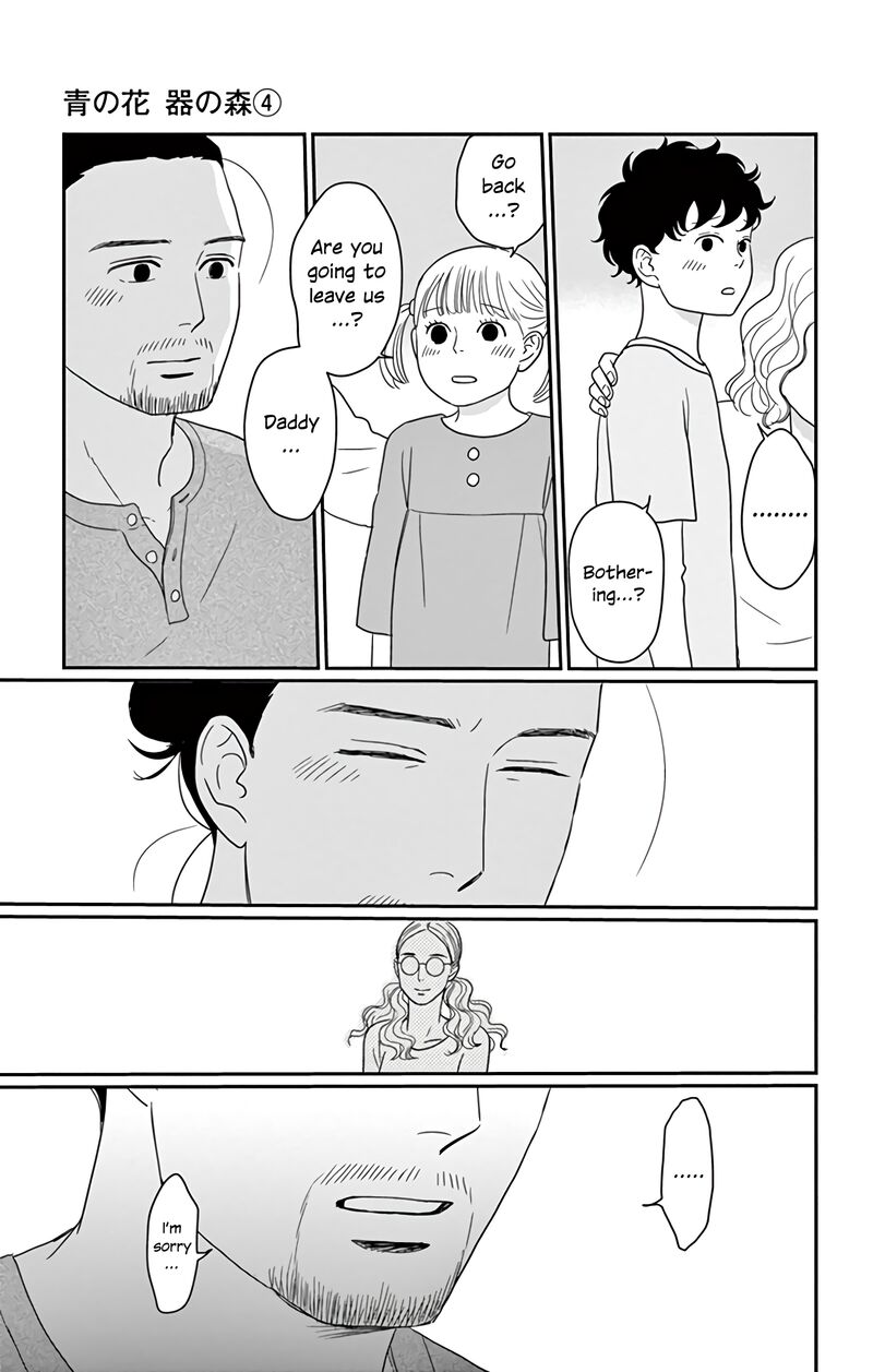 Ao No Hana Utsuwa No Mori 17 16