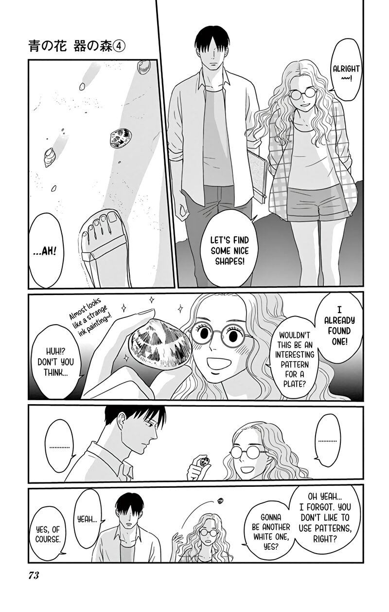 Ao No Hana Utsuwa No Mori 17 32