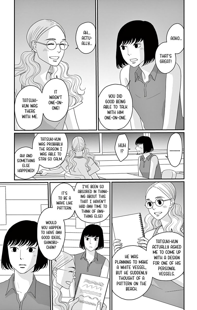 Ao No Hana Utsuwa No Mori 18 10