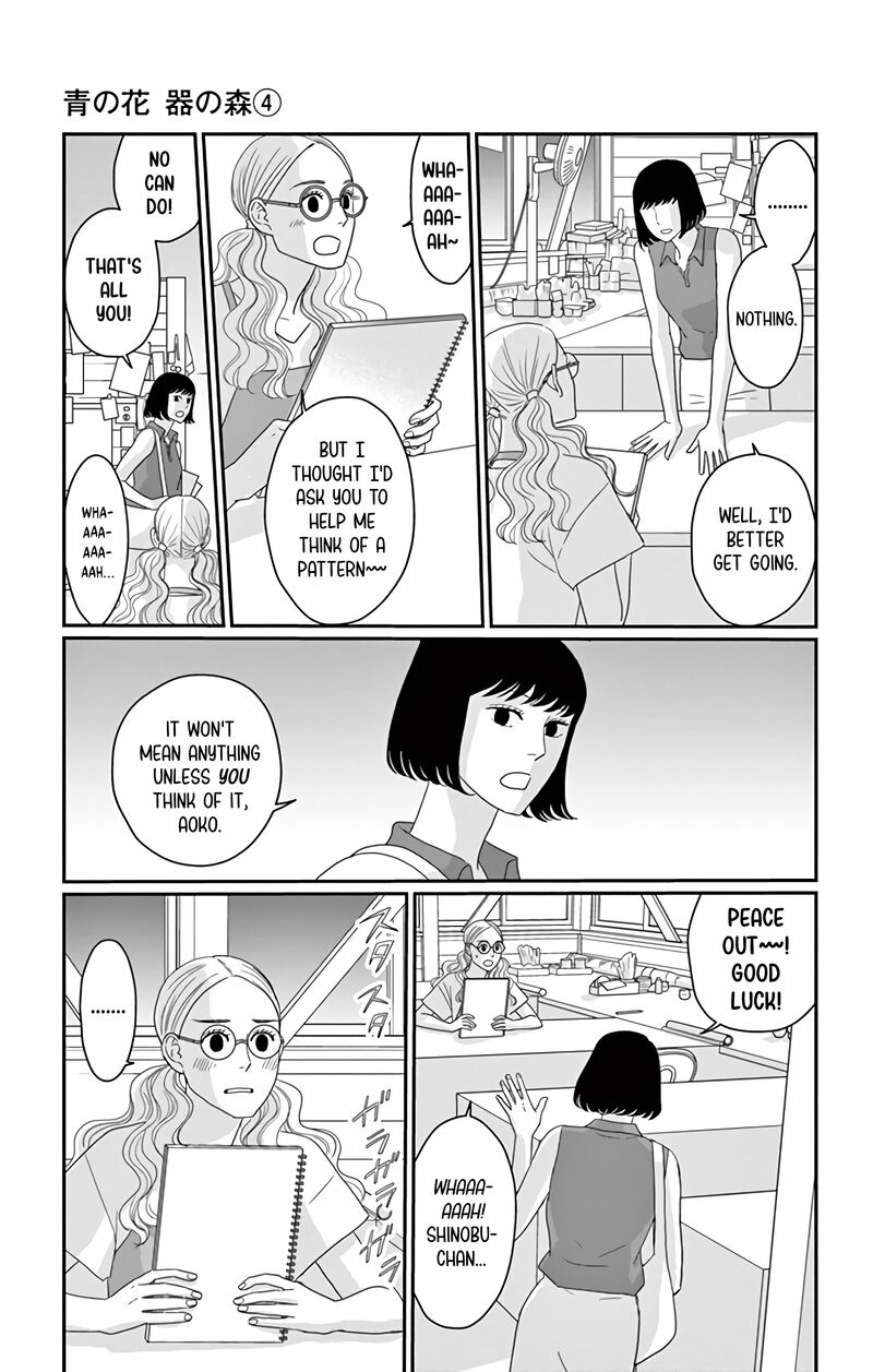 Ao No Hana Utsuwa No Mori 18 12