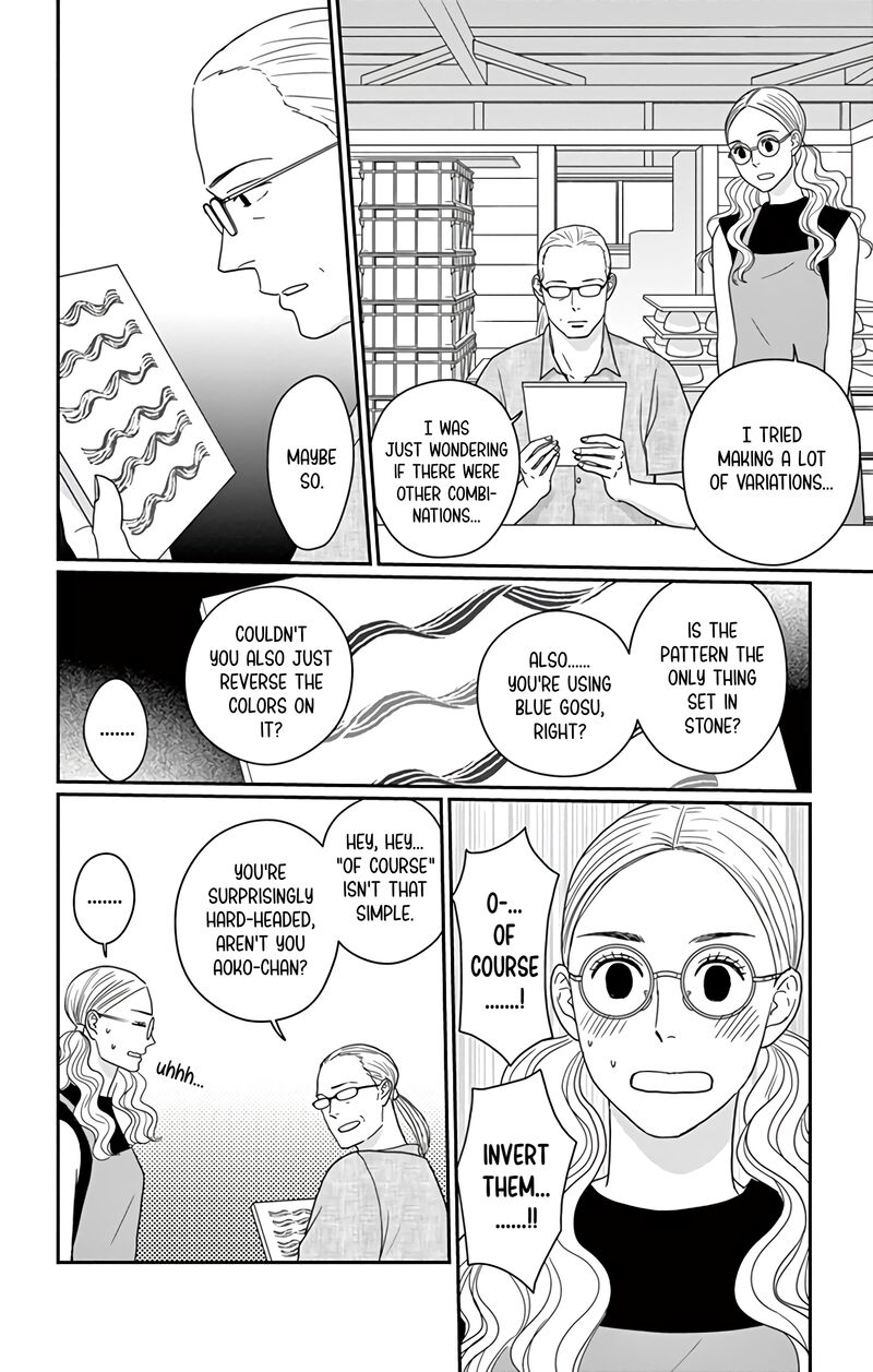 Ao No Hana Utsuwa No Mori 18 25