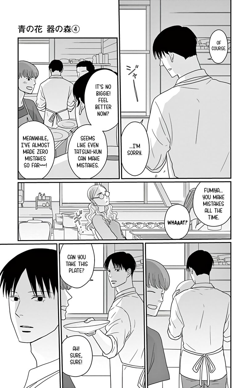 Ao No Hana Utsuwa No Mori 19 18