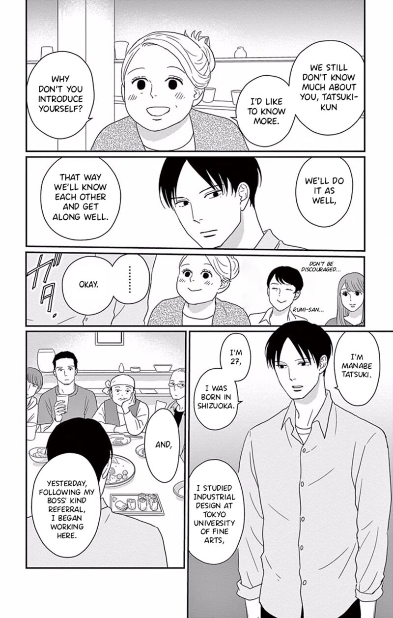Ao No Hana Utsuwa No Mori 2 23