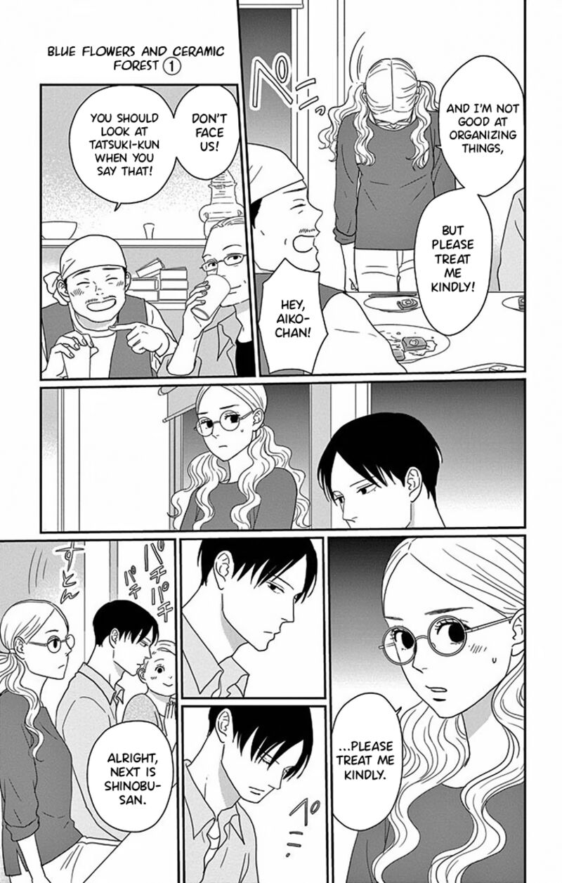Ao No Hana Utsuwa No Mori 2 28