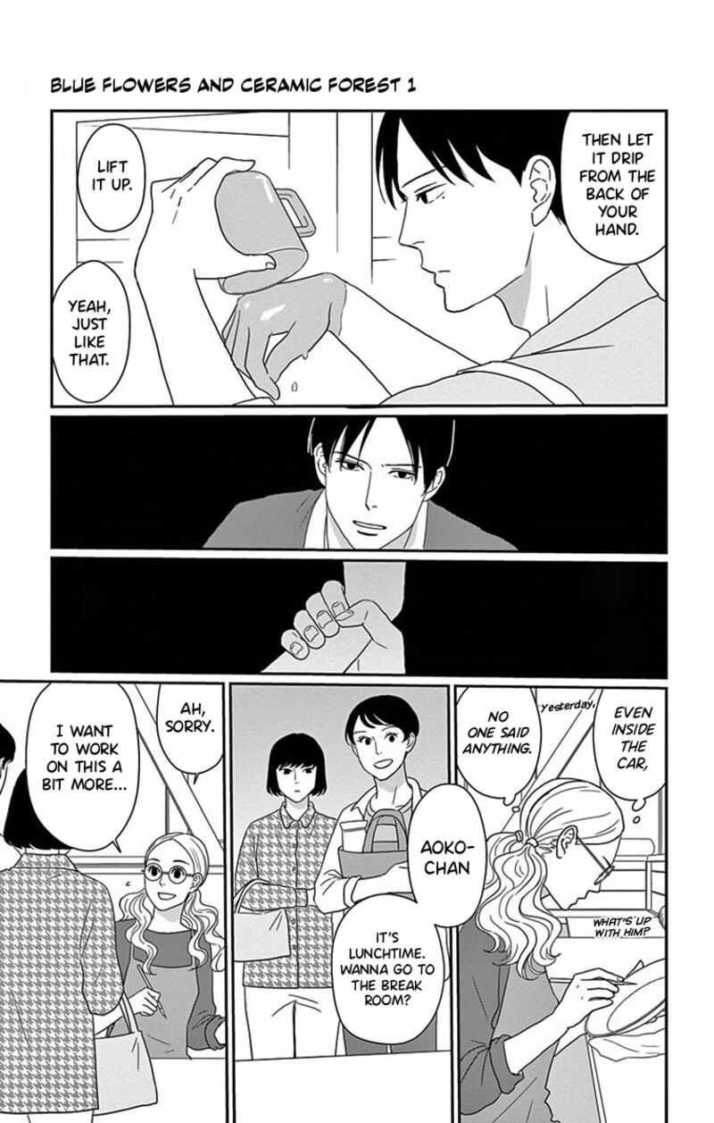 Ao No Hana Utsuwa No Mori 2 4