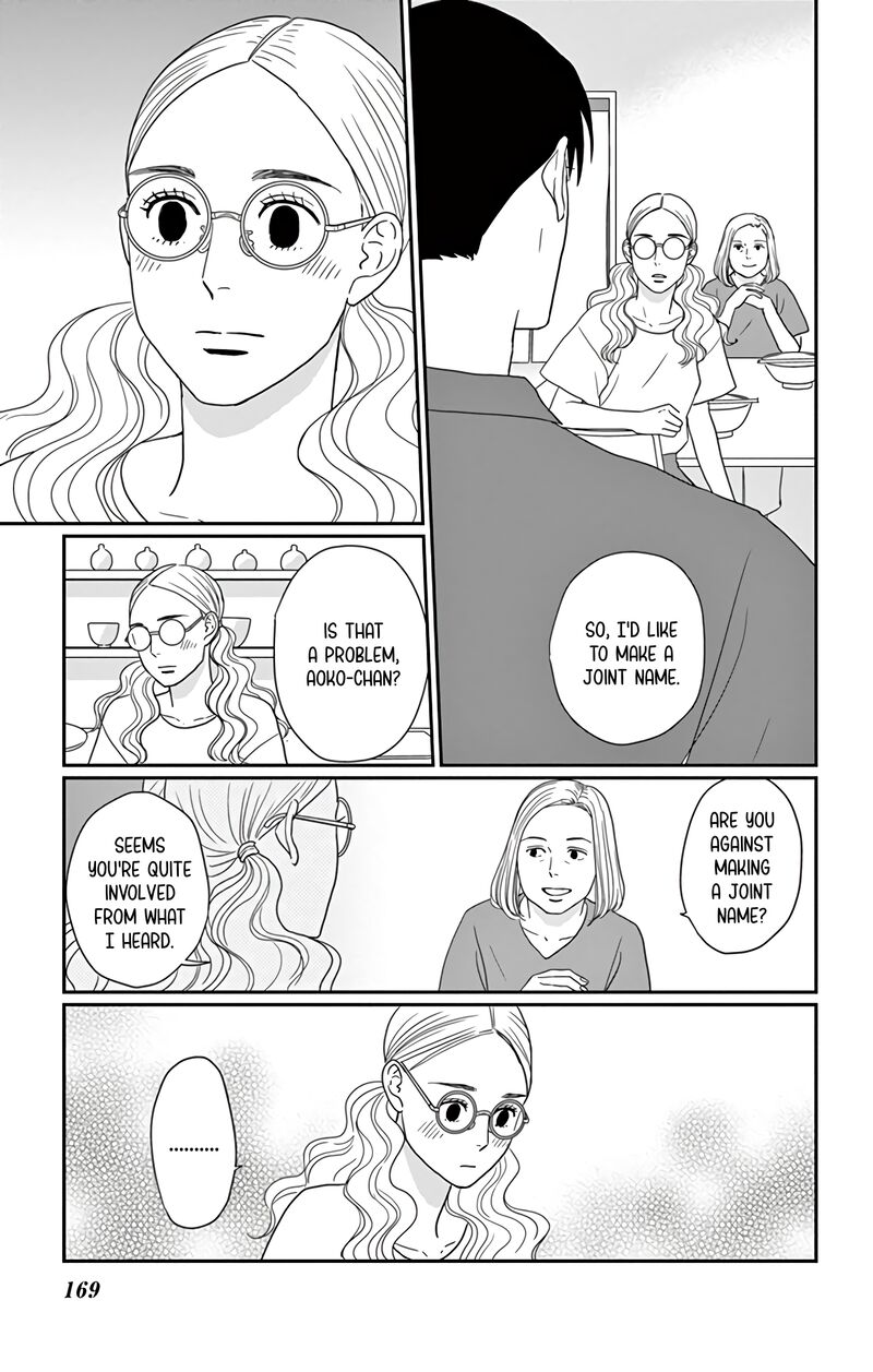 Ao No Hana Utsuwa No Mori 20 20