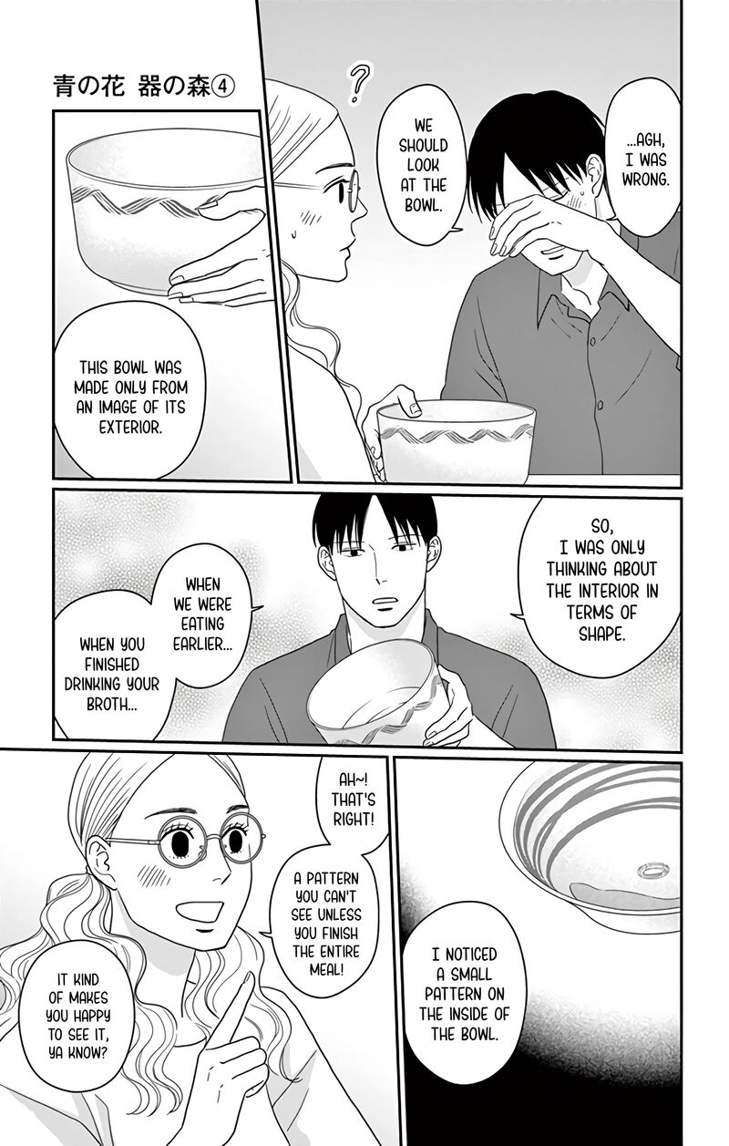 Ao No Hana Utsuwa No Mori 20 24