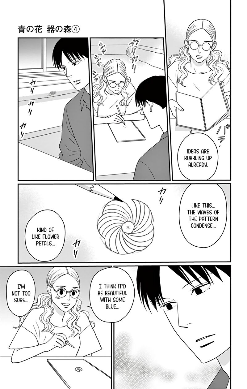 Ao No Hana Utsuwa No Mori 20 26