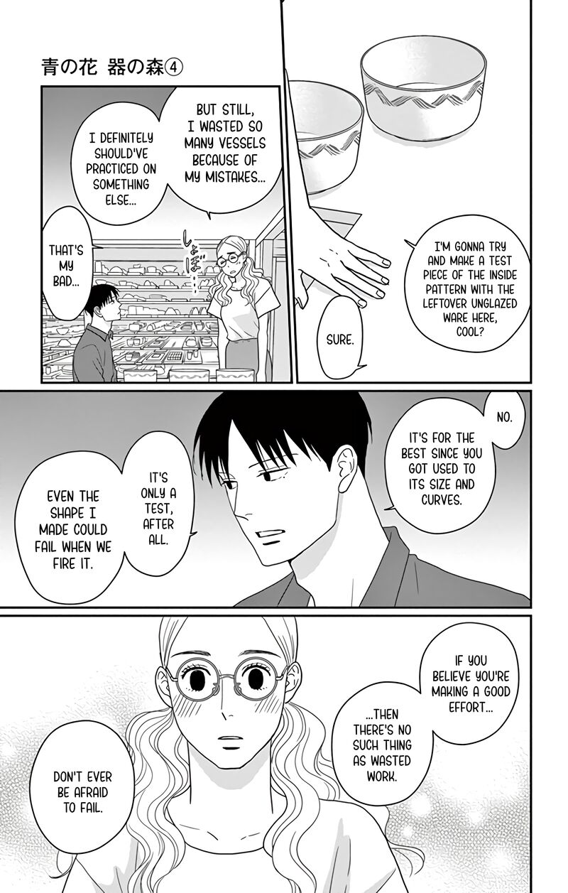 Ao No Hana Utsuwa No Mori 20 30
