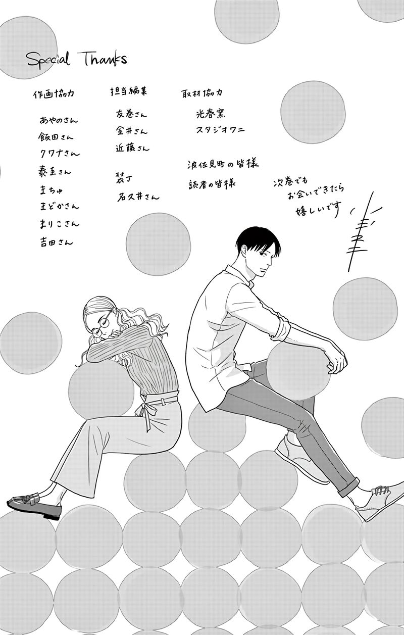 Ao No Hana Utsuwa No Mori 20 39