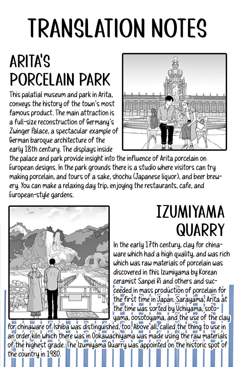 Ao No Hana Utsuwa No Mori 21 45