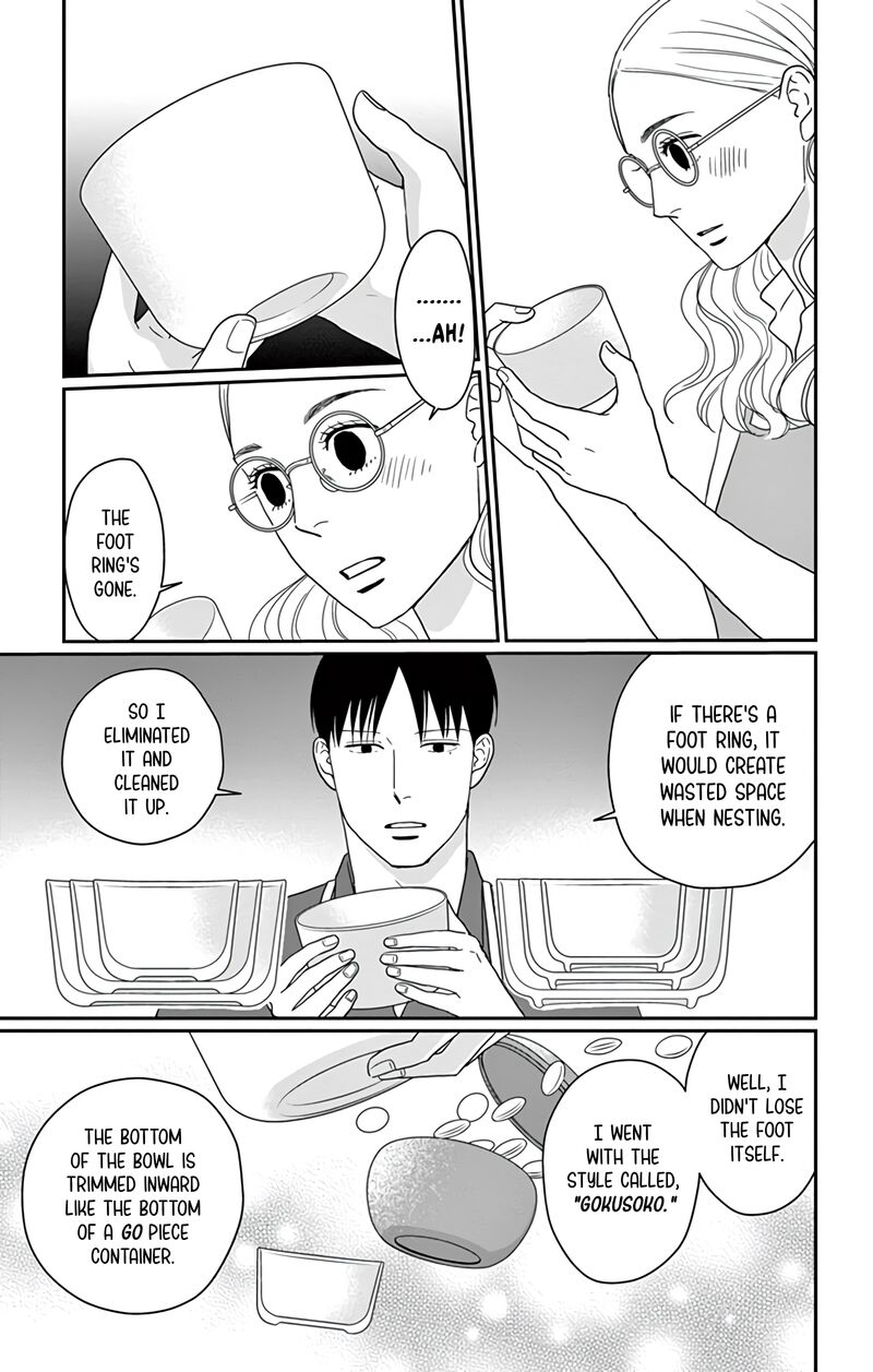 Ao No Hana Utsuwa No Mori 23 11