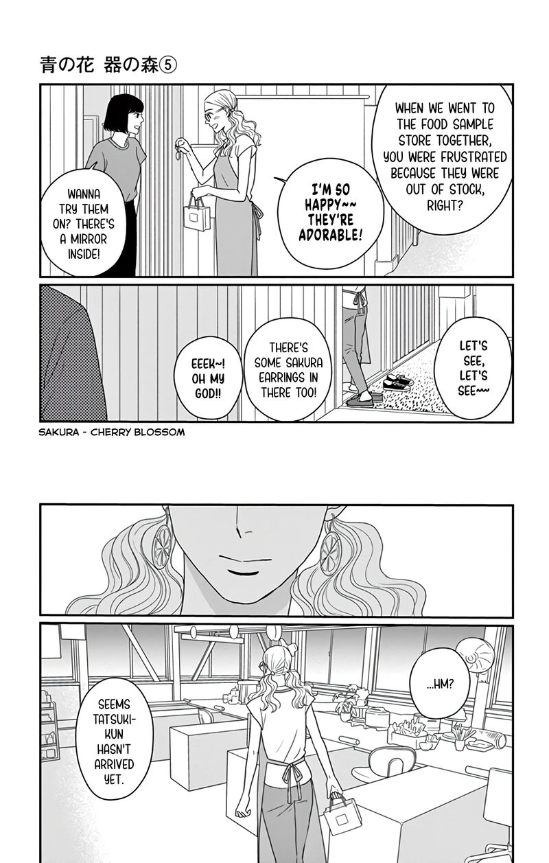 Ao No Hana Utsuwa No Mori 23 19