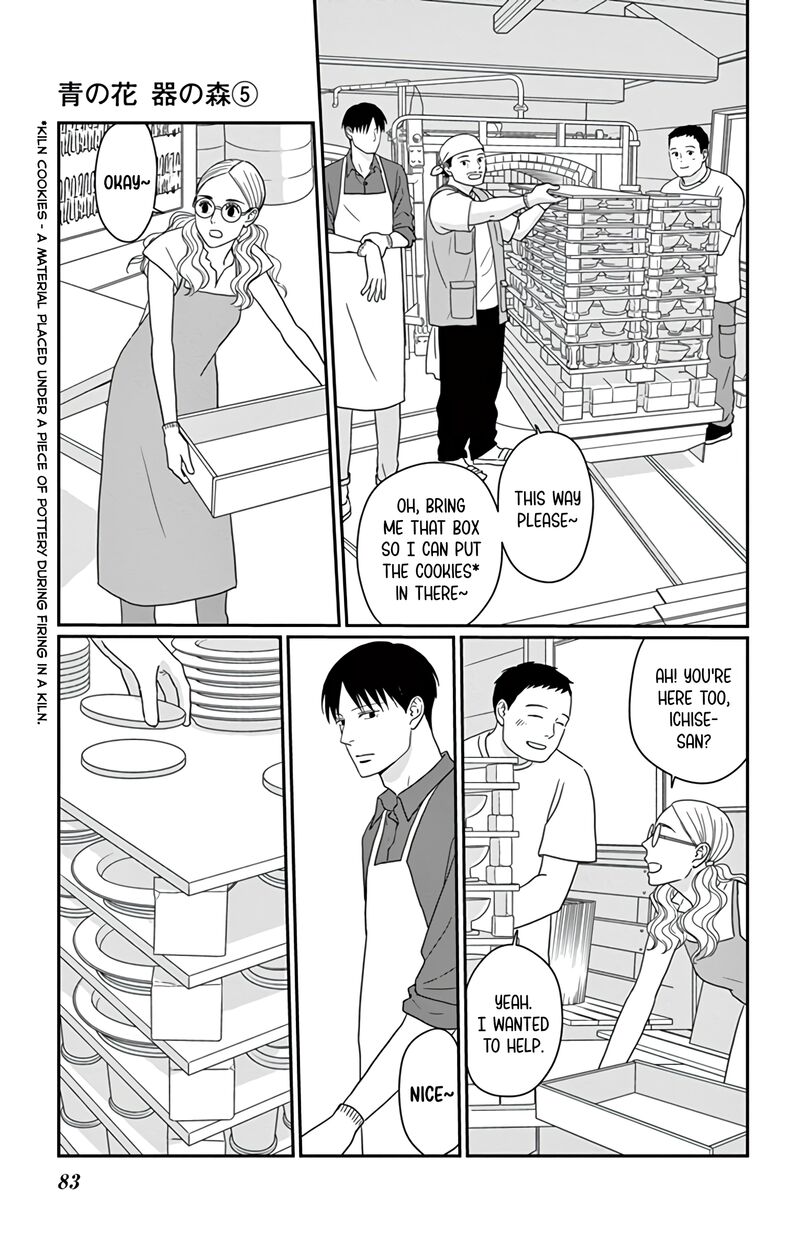 Ao No Hana Utsuwa No Mori 23 5