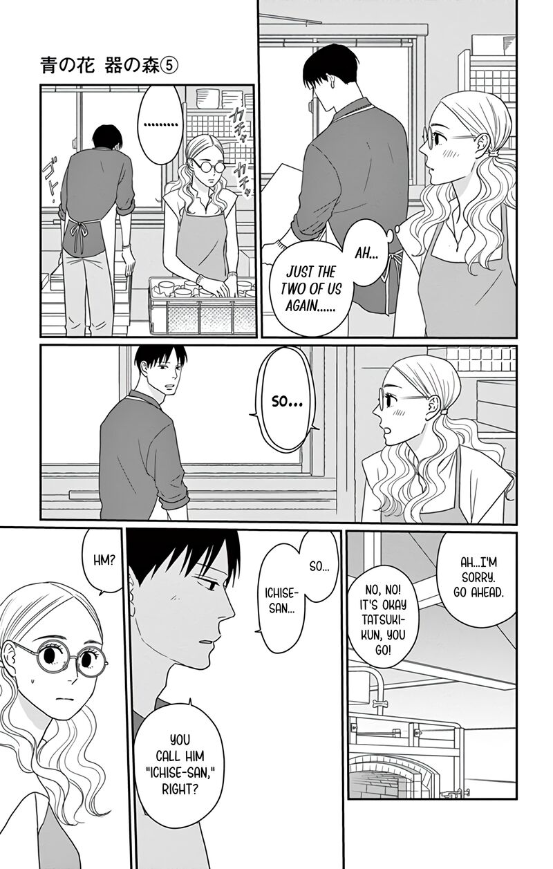 Ao No Hana Utsuwa No Mori 23 7