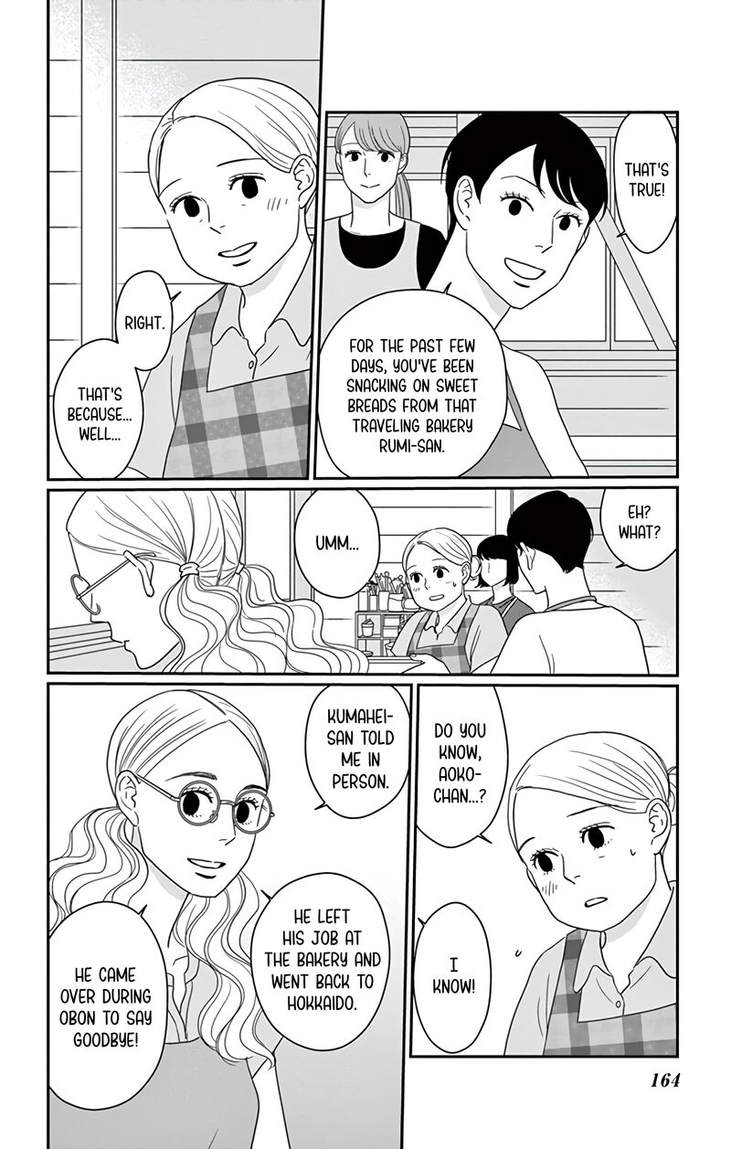 Ao No Hana Utsuwa No Mori 25 14