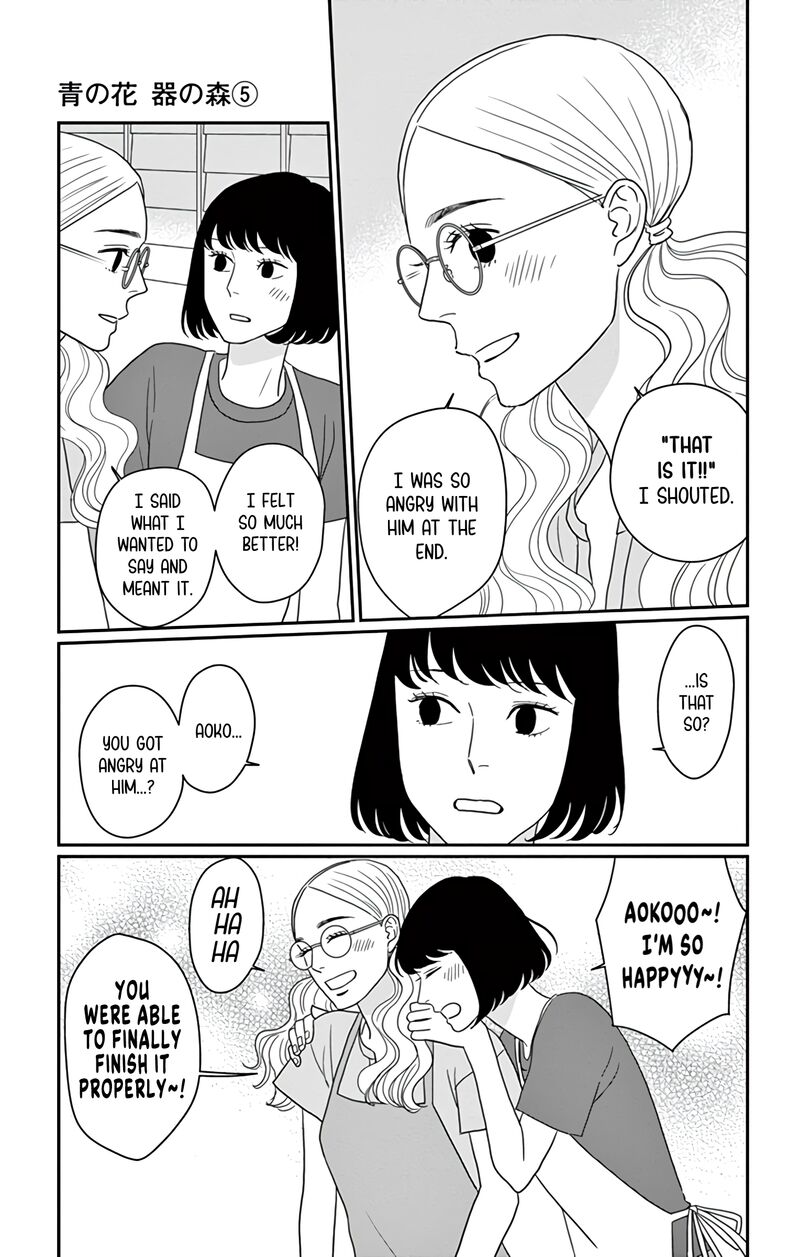 Ao No Hana Utsuwa No Mori 25 17