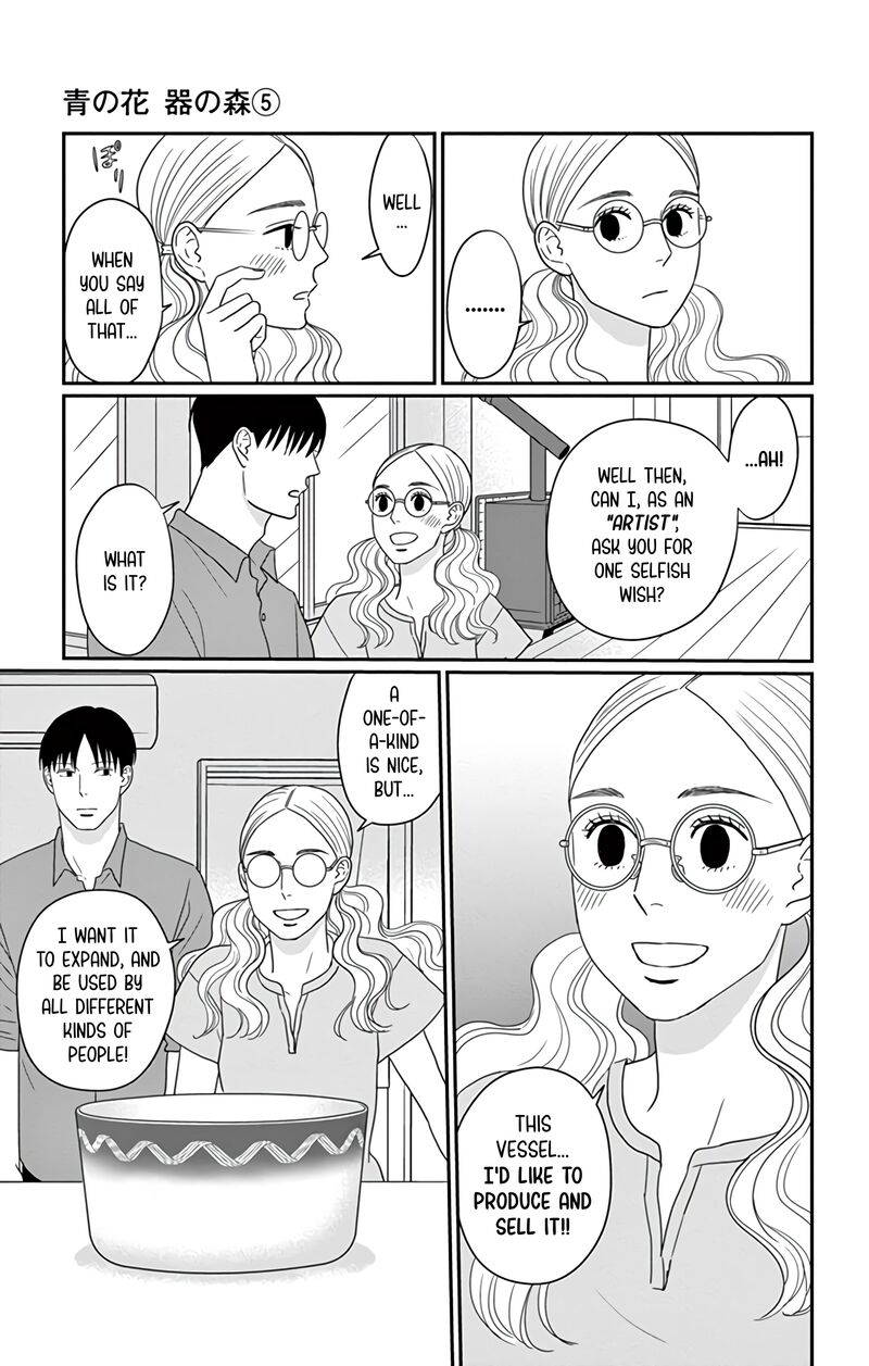 Ao No Hana Utsuwa No Mori 25 31